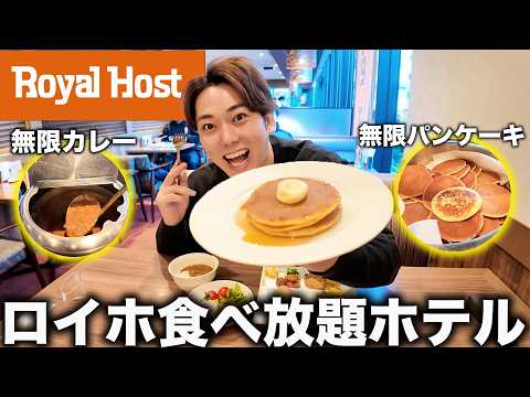 [Infinite pancakes] This hotel that offers an all-you-can-eat Royal Host breakfast was amazing!