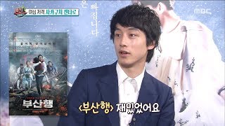 [Section TV] [섹션 TV] - What is the Korean work you enjoyed? 20180709