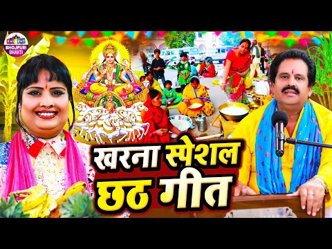 खरना स्पेशल छठ गीत - Bharat Sharma, Devi - Video Jukebox - Bhojpuri Chhath Geet, Nonstop Chhath Geet