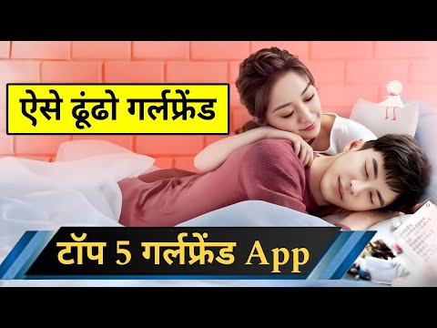 ऑनलाइन दोस्ती के नाम पर बहुत बड़ा स्कैम📲 Online Friends App Se Girlfriend Kaise Banaye❤️