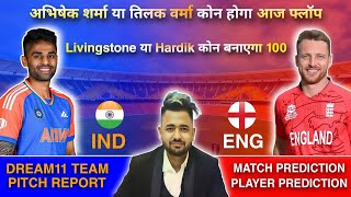 IND vs ENG Match Prediction | Team Of Today Match | INDIA vs ENGLAND Match Prediction