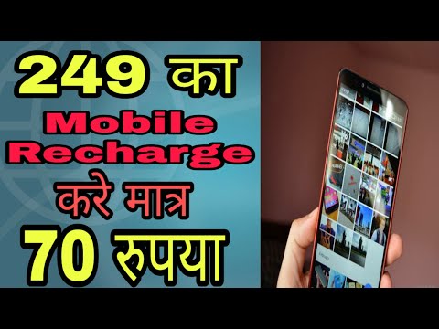 Multi product services l Multi product recharge plan