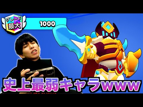 ブロスタ史上最弱キャラ（訳あり）サージをなんとかトロ1000にしたい…