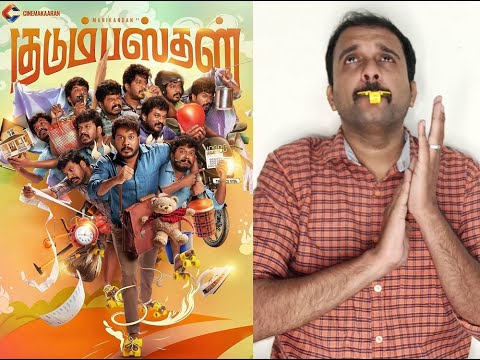 Kudumbasthan - Movie Review | Manikandan, Guru Somasundaram | Rajeshwar Kalisamy | KaKis Talkies