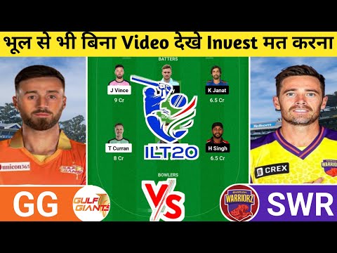 GG vs SWR Dream11 Prediction | GG vs SWR Dream11 Team | gg vs swr today ilt20 league match| #ggvsswr