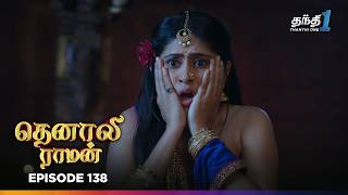 Tenali Raman | Episode 138 | தெனாலிராமன் | Thanthi One | 3rd March 2025