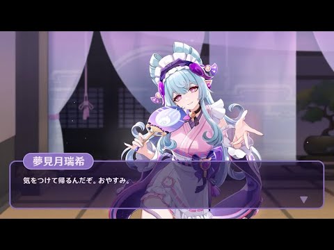 【原神】夢見月瑞希ASMRパート