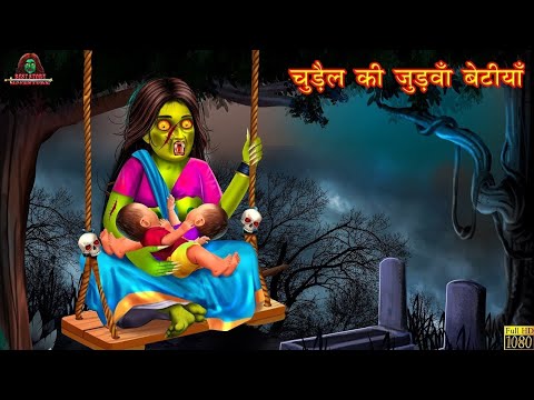 Stories | Moral Stories | Hindi Kahani |Bedtime Story | Kahaniyan bhoot wala kahani naya video 2024