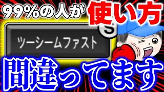 【超有料級】リアタイの勝率が必ず上がる配球術！ツーシームの正しい使い方を考えたことがありますか？#プロスピA#プロスピA配球#シンドウ君