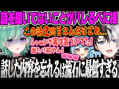 【八雲べに】かみとが前に話したことをまた聞いてしまい話を聞いてないことがバレて慌てるべに様モンハンワールド【白波らむね、kamito、MHWIB、モンスターハンター、ぶいすぽ】