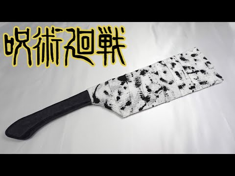 【喋りナシ】呪術廻戦　七海建人の武器を作ってみた【渋谷事変】Kento Nanami weapon DIY Jujutsu Kaisen cosplay