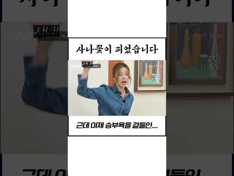 승부욕 MAX 찍은 아기 햄스터🐹