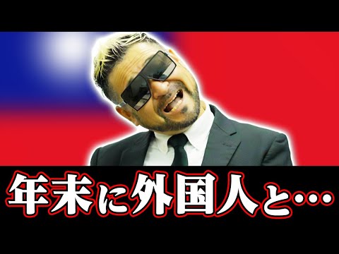 外国からの観光客と…♪❤️【本当にあったゲイの話】