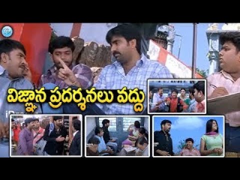 Venky Movie Train Comedy Scene Back To Back   విజ్ఞాన ప్రదర్శనలు వద్దు   Venky Comedy Scenes Telugu