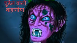 hindi kahaniya ।Hindi stories। best stories kahaniya।moral stories