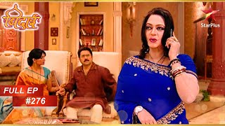 Vasundhara ने Cancel किया Reception! | Full Episode: 276 | Sapna Babul Ka... Bidaai