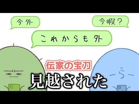 【手描き】伝家の宝刀『これからも外？』を見越されるらっだぁ【#らっだぁ切り抜き】