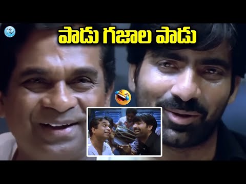 పాడు గజాల పాడు   Venky Movie Train Comedy Scenes Telugu Full   Gajala Sing Song Venky Movie