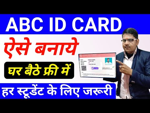 abc id card kaise banaye college ke liye|ABC ID CARD ONLINE APPLY|abc id card kaise banega