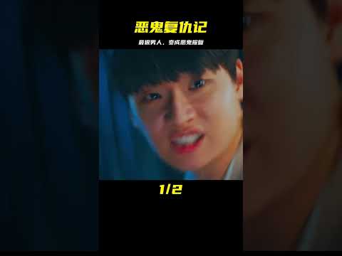 第22集丨這是我見過最狠的男人，生而不能復仇，那就變成惡鬼吧 #電影解說 #影視解說 #最新電影 #電影 #影視