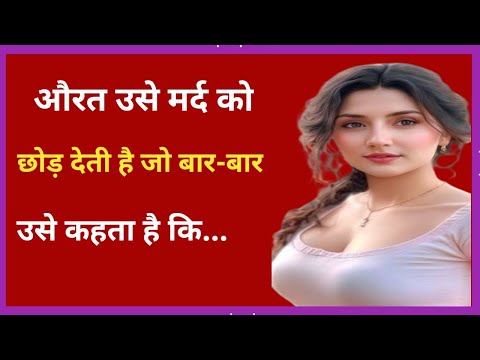 औरत उस मर्द को छोड़ देती है जो..Gulzar Shayari || Gulzar poetry in hindi || new life 5G:-  ||