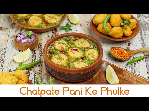 Chatpate Pani Ke Phulke | चटपटे पानी के फुलके