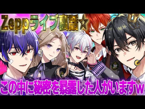 【裏話】Zeppライブの売り上げは実は大赤字な件についてｗｗｗ【ニキ切り抜き】