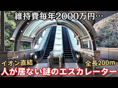 【バブル遺産】毎年2000万円の維持費がかかる…イオン直結の謎のエスカレーター「比治山スカイウォーク」