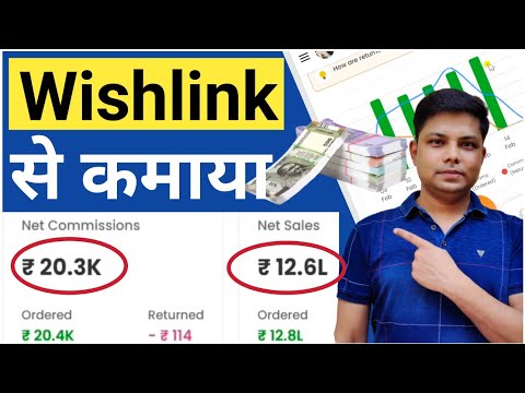 Wishlink से इस महीने कितना कमाया | How Much Earn Money Through Wishlink | Online Earn Money