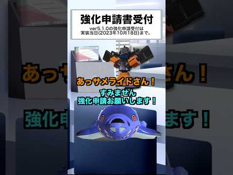 サメライドと強化申請書ver5.1.0 【スプラトゥーン３】