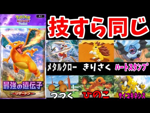 【１万分の１展開】ポケポケの『ポケモンと技』で殿堂入りできるのか【ポケモンBW2】【ゆっくり実況】