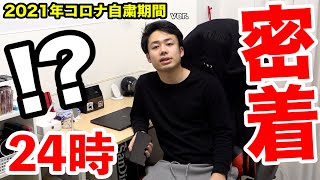 【シルクロード密着24時  2021年コロナ禍Ver.】職業YouTuberの裏側は忙しい！？〜うっせぇ男の１日〜