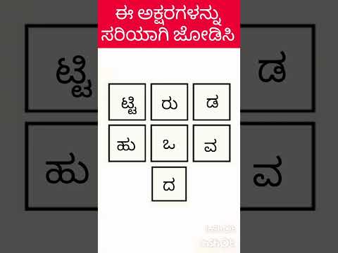 #english #kannada  #shorts #miniature  #recipes #kalinalikalinali #ogatugalu #travel #food