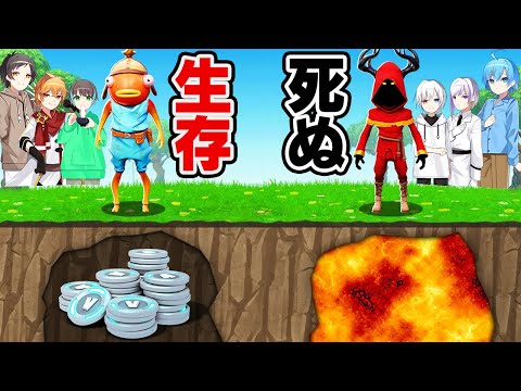 命をかければお金を稼げます...【フォートナイト / Fortnite】【ミスティックス】