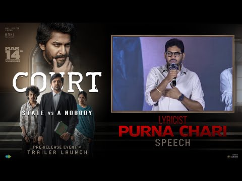 Lyricist Purna Chari Speech At Court Movie Pre_Release Event Trailer Launch Event | YouWe Media