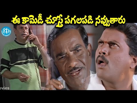 MS Narayana And Sunil Back To Back Ultimate Hilarious Comedy Scenes   iDream Kurnool