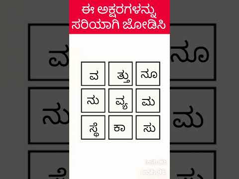 #english #kannada #translate #shorts #miniaturecooking #kitchen  #ಕಲಿನಲಿ_kalinali #ogatugalu