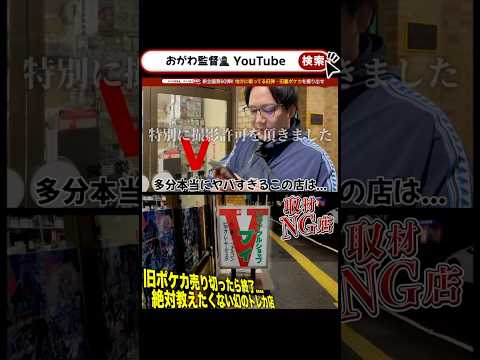 続きはYouTubeへ #ポケカ #旧裏ポケカ #ニンニン #おがわ監督