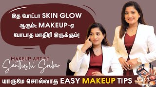 Skin Tone-அ வச்சு Lipstick வாங்க கூடாது! - Makeup Artist Santhoshi Srikar | Makeup Tips | Plush