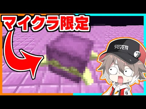 マイクラ限定のポケモンがいるって本当？ポケモンと暮らす歯車生活#4【ゆっくり実況】