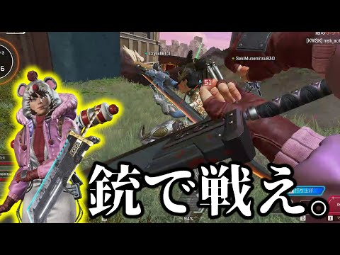 銃で戦うことを忘れたFPSがクソゲーすぎたww【エーペックス】【APEX LEGENDS】【FF7コレクションイベント】【apex シーズン19】