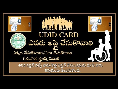 UDID Card Rigistration Process||How to Get Udid Card in Telangana.