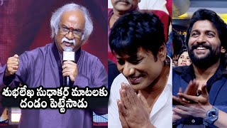 Subhalekha Sudhakar Speech At Saripodhaa Sanivaaram Vijaya Veduka | Nani | SJ Suryah | Daily Culture