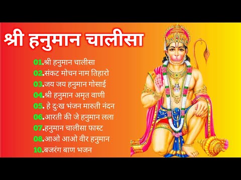 श्री हनुमान चालीसा Hanuman Chalisa I GULSHAN KUMAR I HARIHARAN, Full HD Video, Shree Hanuman Chalisa