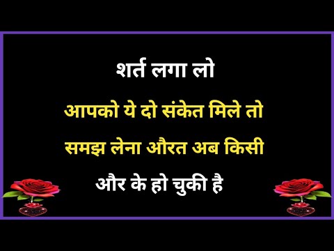 💯 अगर आपको ये दो संकेत मिले तो समझ लेना | Shayari Hindi | dard bhari shayari | Best Gulzar Shayari |