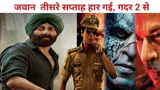 Jawan Box Office Collection | Gadar 2 Box Office Collection | Sunny Deol Vs Shahrukh khan Review