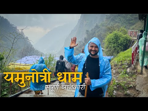 Yamunotri Yatra 2024 | Yamunotri Dham Darshan | Yamunotri Temple | Yamunotri Yatra Complete Guide