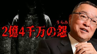 【自民党さんの替え歌】２億４千万の瞳 - 郷ひろみ　政治のうた 自民党あるある