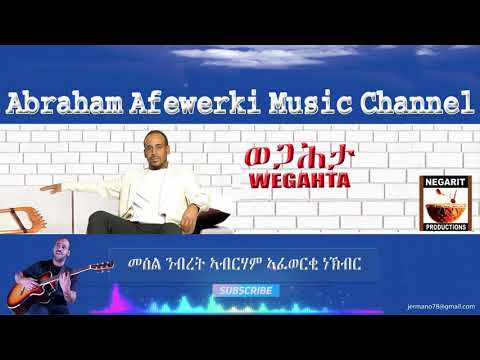 Eritrea  music  Abraham Afewerki  - Wegahta/ወጋሕታ Official Audio Video