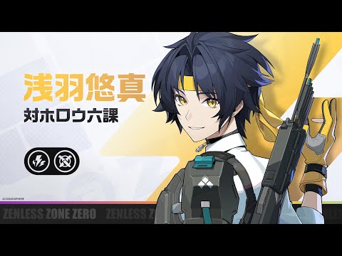 Agent Combat Intel: Asaba Harumasa | Zenless Zone Zero